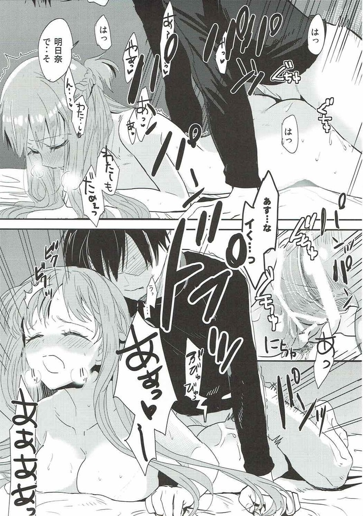 OS Asuna-san Hon