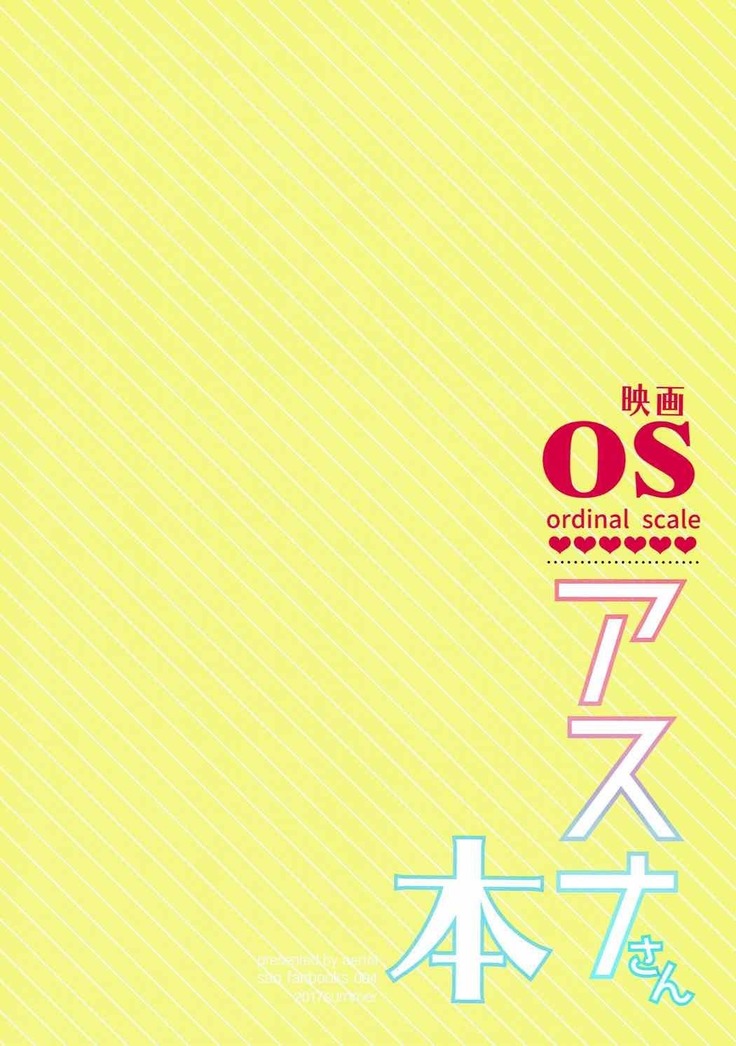 OS Asuna-san Hon