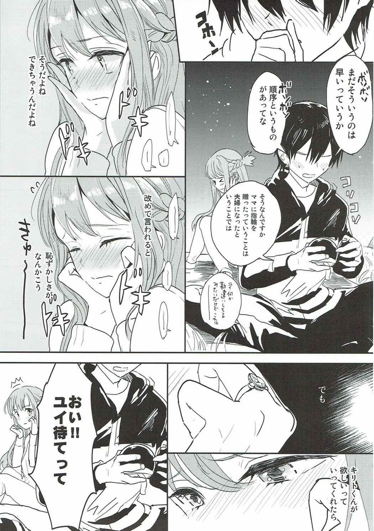 OS Asuna-san Hon