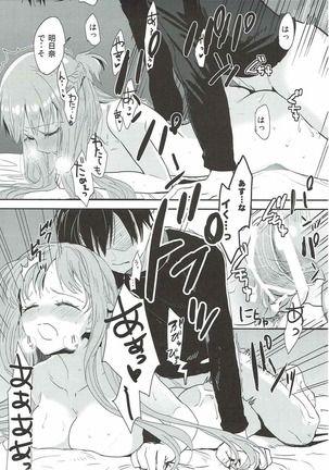 OS Asuna-san Hon Page #16