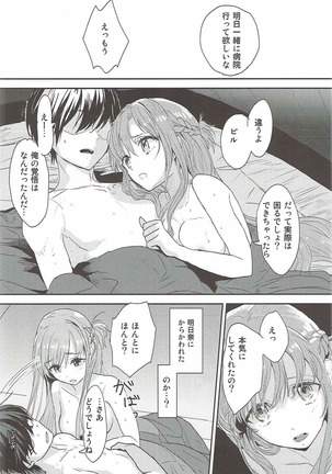 OS Asuna-san Hon Page #25