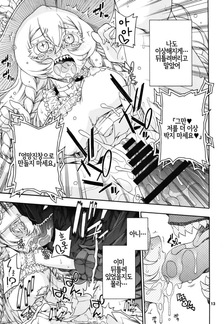 Meirei Suru to Iu no? Meireisha de Aru Kono Watashi ni...!!