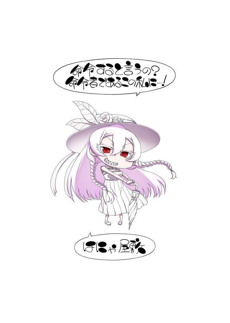Meirei Suru to Iu no? Meireisha de Aru Kono Watashi ni...!!