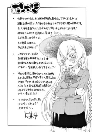 Meirei Suru to Iu no? Meireisha de Aru Kono Watashi ni...!! Page #17