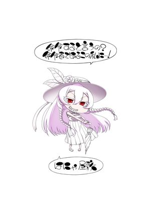 Meirei Suru to Iu no? Meireisha de Aru Kono Watashi ni...!! Page #20
