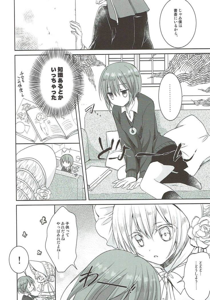 Yoru no Aishishi