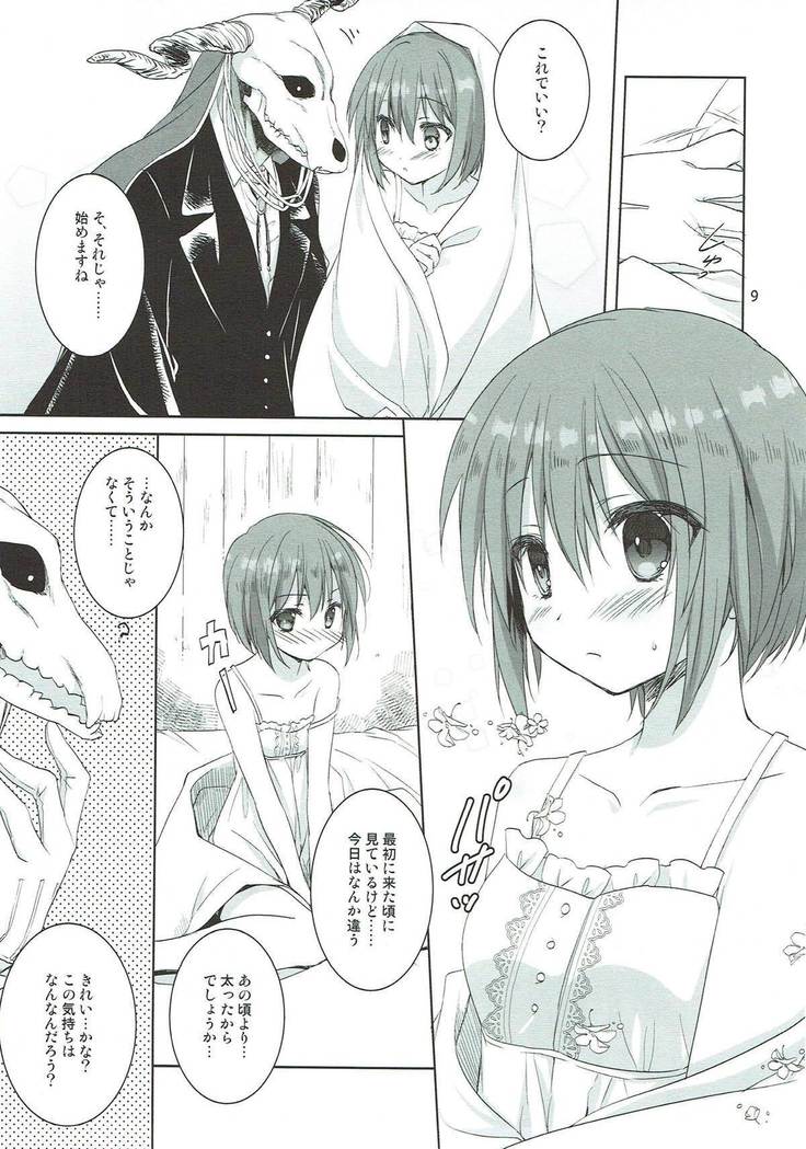 Yoru no Aishishi