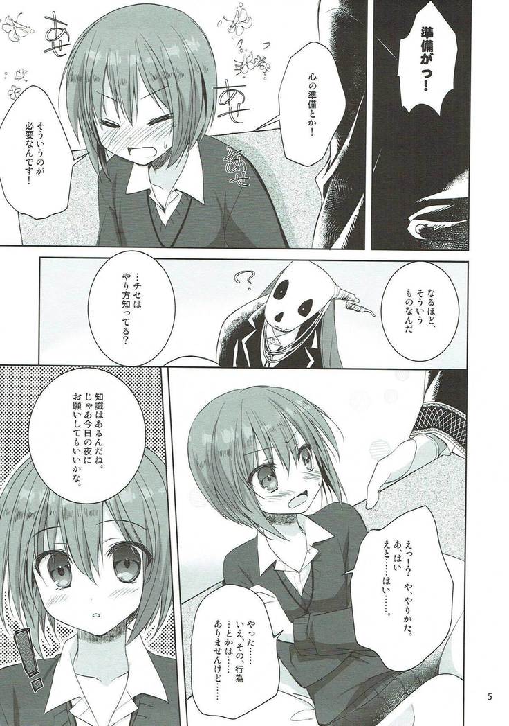 Yoru no Aishishi
