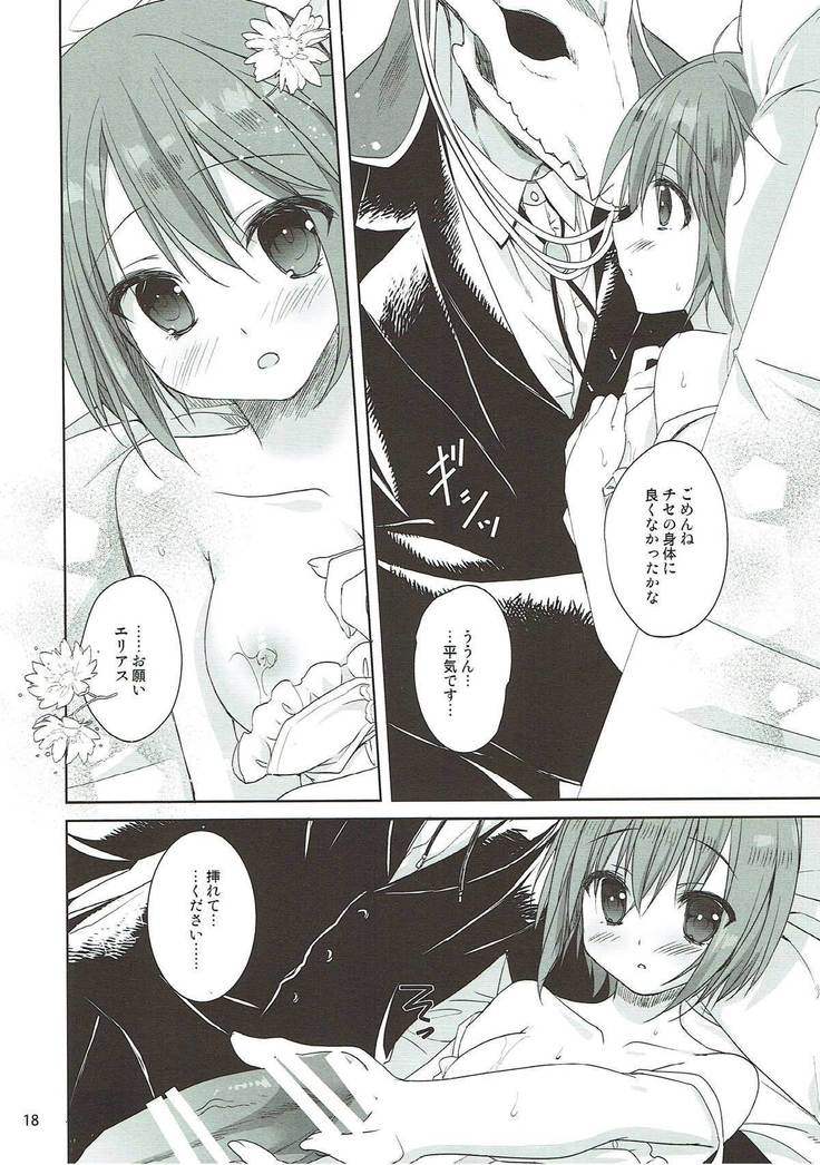 Yoru no Aishishi