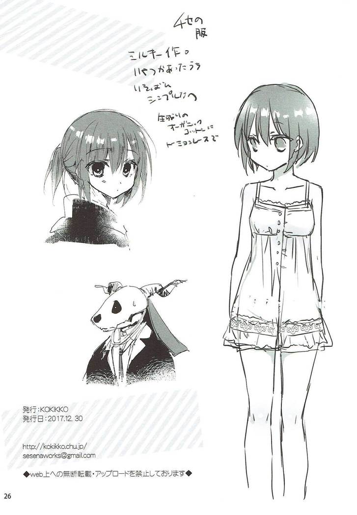 Yoru no Aishishi