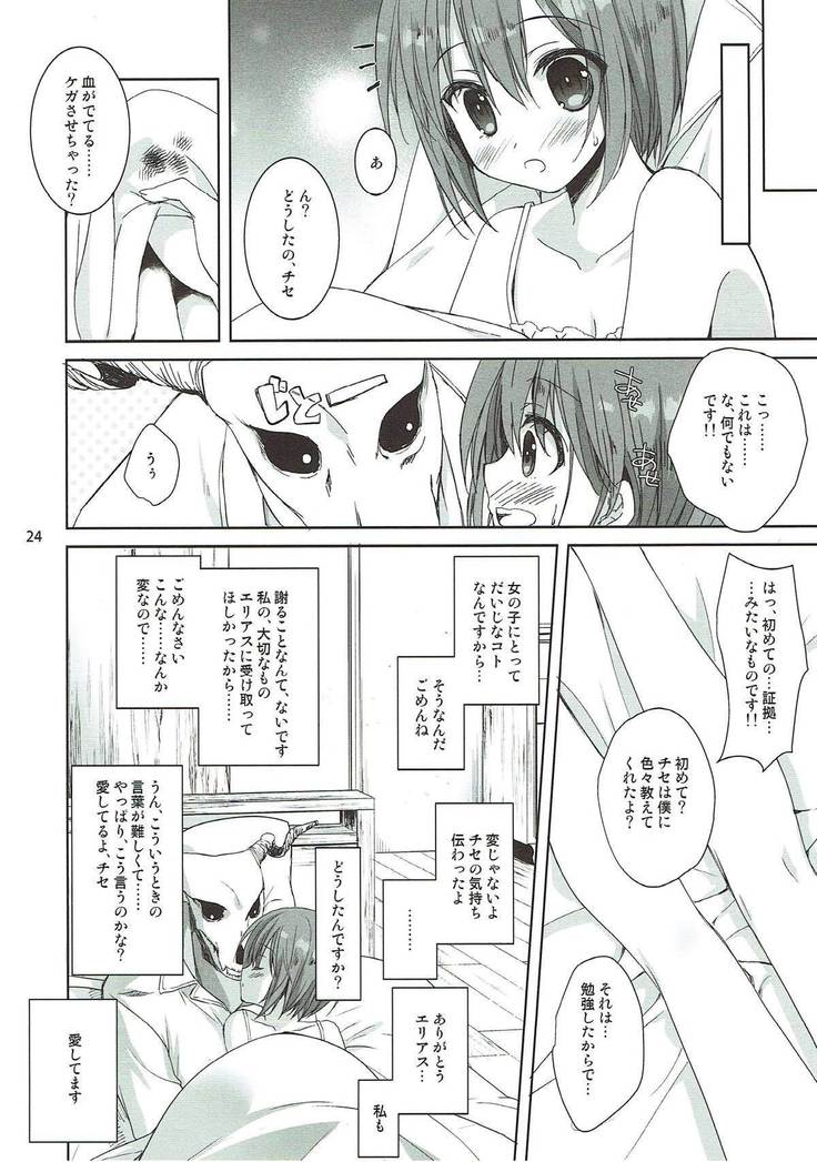 Yoru no Aishishi