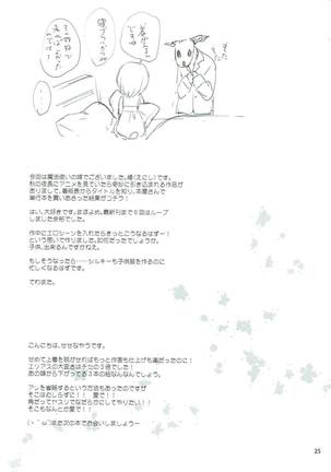 Yoru no Aishishi Page #24