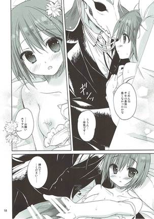Yoru no Aishishi Page #17