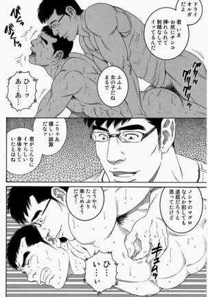 LoverBoy - Page 14