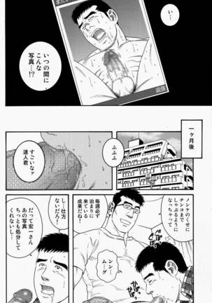 LoverBoy - Page 28