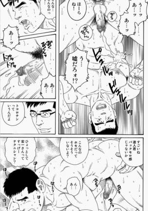 LoverBoy - Page 17