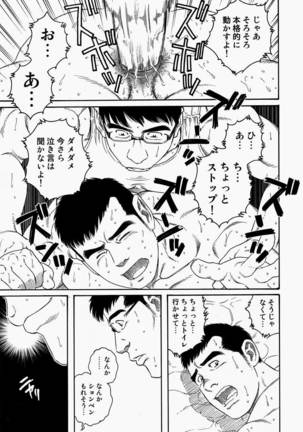 LoverBoy - Page 15