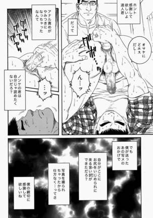 LoverBoy - Page 30
