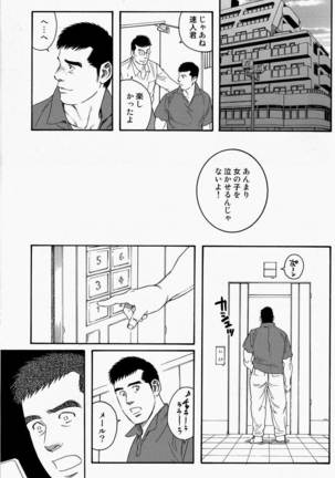 LoverBoy - Page 27