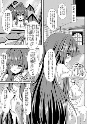 Touhou Ryourintan san - Page 26