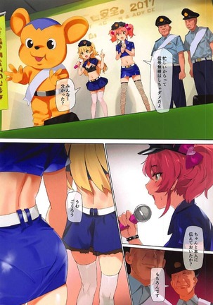 信号無視+OrangeMaru Special 02 ) Page #3