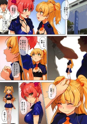 信号無視+OrangeMaru Special 02 ) - Page 4