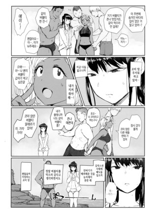 Way no Chinpo wa Commushou ja nai desu. Page #4