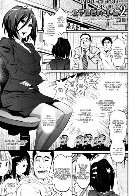 Aerobi Harem 2 ~Jokyoushi no Leotard Jigoku~  Aerobics Harem 2 ~The Teacher's Leotard Hell~