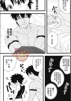 Eiyuu ni Soudan da! | 和英雄谈谈吧 Page #23