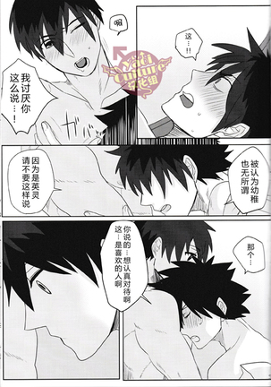 Eiyuu ni Soudan da! | 和英雄谈谈吧 Page #44