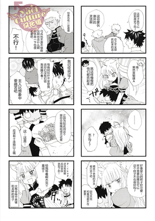 Eiyuu ni Soudan da! | 和英雄谈谈吧 Page #9