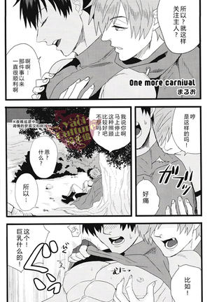 Eiyuu ni Soudan da! | 和英雄谈谈吧 Page #50