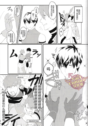 Eiyuu ni Soudan da! | 和英雄谈谈吧 Page #6