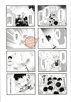 Eiyuu ni Soudan da! | 和英雄谈谈吧 Page #10