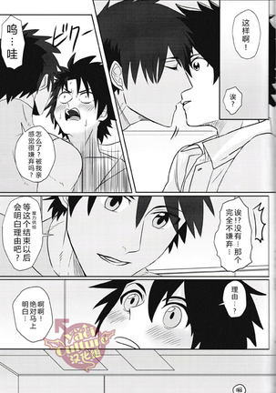 Eiyuu ni Soudan da! | 和英雄谈谈吧 Page #38