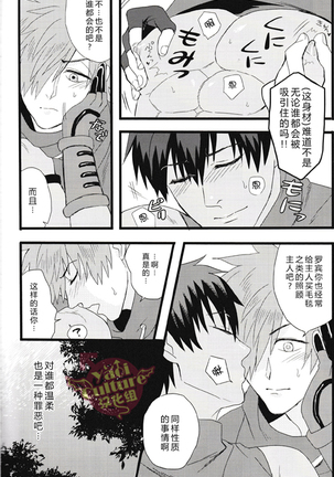 Eiyuu ni Soudan da! | 和英雄谈谈吧 Page #51