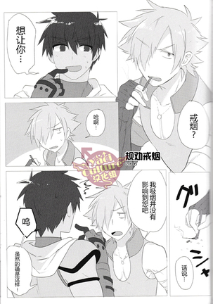 Eiyuu ni Soudan da! | 和英雄谈谈吧 Page #12