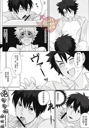 Eiyuu ni Soudan da! | 和英雄谈谈吧 Page #39