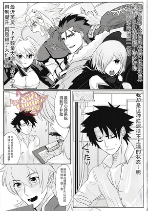 Eiyuu ni Soudan da! | 和英雄谈谈吧 Page #34