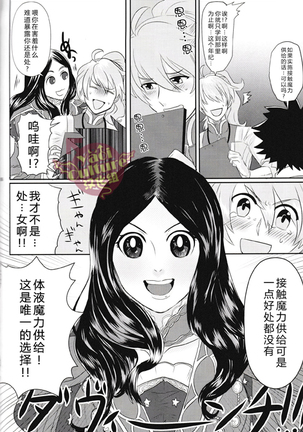 Eiyuu ni Soudan da! | 和英雄谈谈吧 Page #35