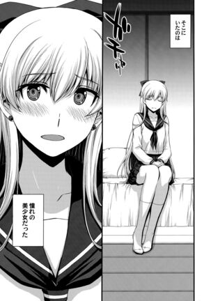 Konya wa Minako o Okazu ni Shitai. Page #2