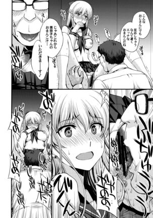 Konya wa Minako o Okazu ni Shitai. - Page 7