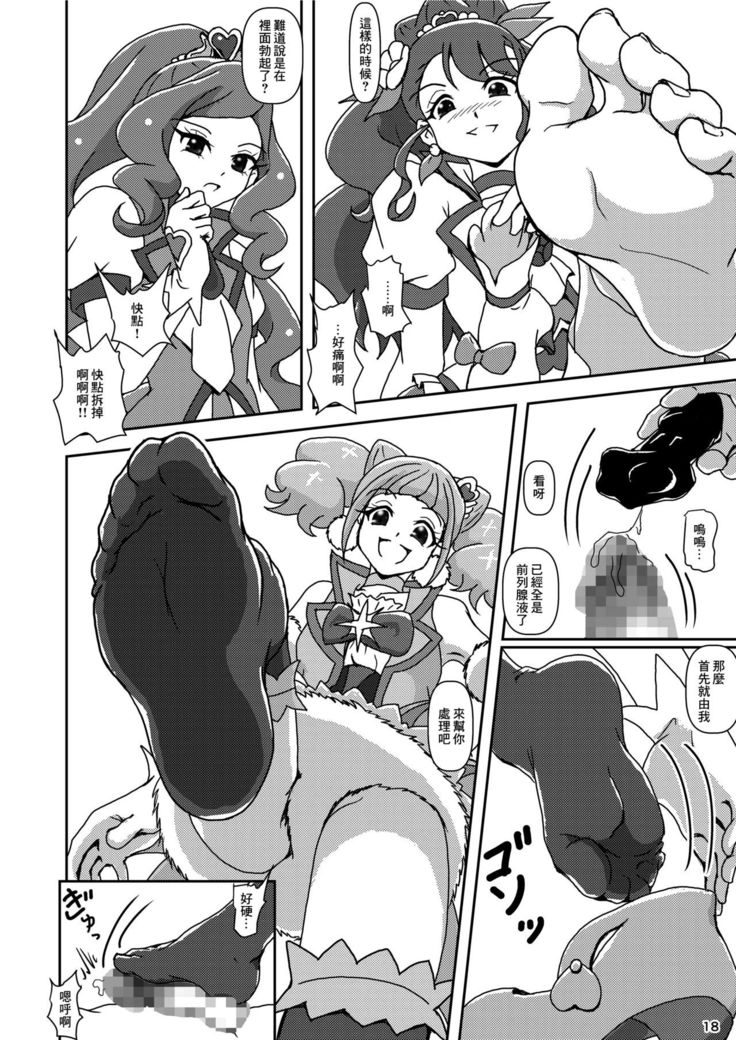 Healin' Foot ZuriCure