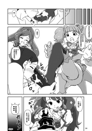 Healin' Foot ZuriCure Page #24