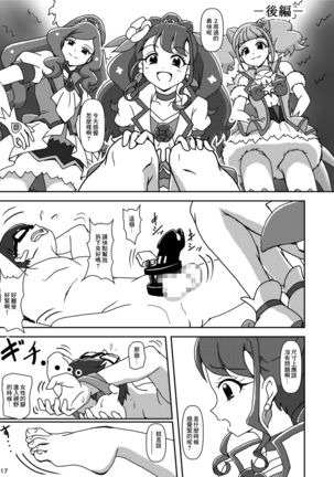 Healin' Foot ZuriCure Page #17