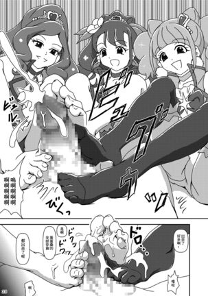 Healin' Foot ZuriCure Page #23