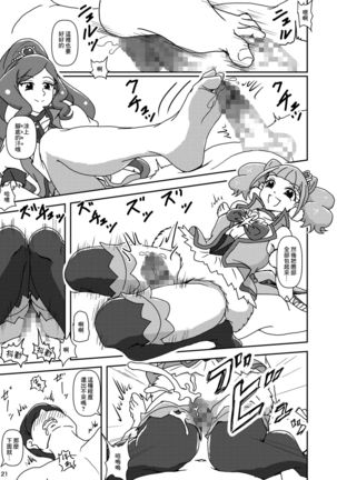 Healin' Foot ZuriCure Page #21