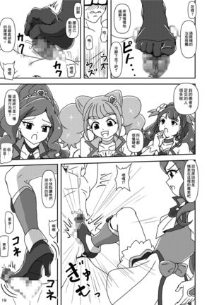 Healin' Foot ZuriCure Page #19