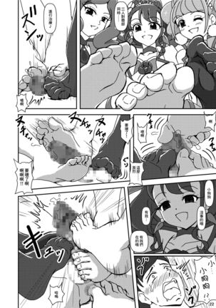 Healin' Foot ZuriCure Page #22