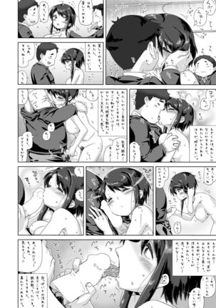 Sawada Manami 10-3 - Page 13